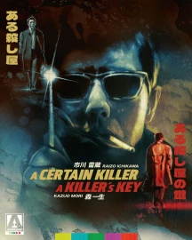 A CERTAIN KILLER/A KILLERS KEY [LIMITED EDITION] [BLU-RAY]