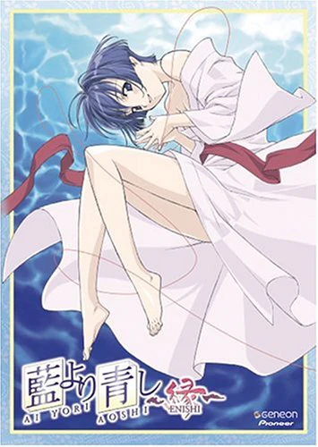 AI YORI AOSHI  - DVD-COLLECTOR'S BOX-ANIME