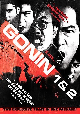 GREAT YOKAI WAR - DVD-LIVE ACTION
