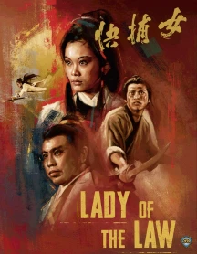 LADY OF THE LAW [BLU-RAY]