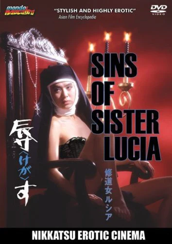 SINS OF SISTER LUCIA - DVD-NIKKATSU EROTIC CINEMA