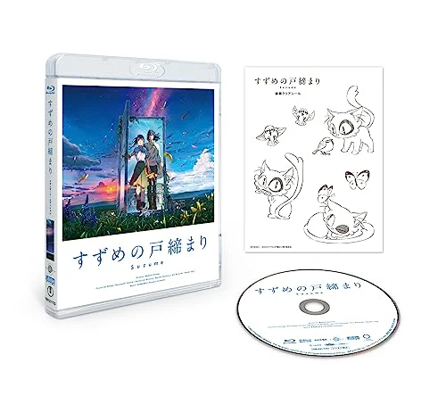 SUZUME (ANIME) - BLU
