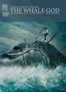THE WHALE GOD [DVD]